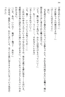 お嬢さま三姉妹にぺろぺろされ続けるのをやめたい人生だった, 日本語