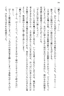 お嬢さま三姉妹にぺろぺろされ続けるのをやめたい人生だった, 日本語