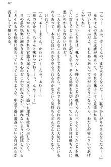 お嬢さま三姉妹にぺろぺろされ続けるのをやめたい人生だった, 日本語