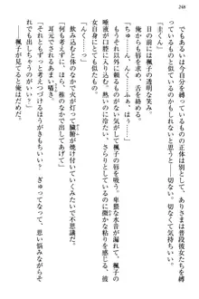 お嬢さま三姉妹にぺろぺろされ続けるのをやめたい人生だった, 日本語