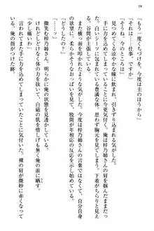 お嬢さま三姉妹にぺろぺろされ続けるのをやめたい人生だった, 日本語