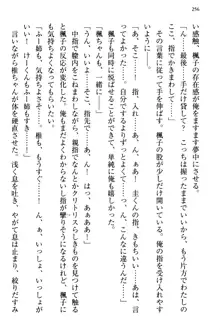 お嬢さま三姉妹にぺろぺろされ続けるのをやめたい人生だった, 日本語