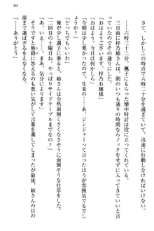 お嬢さま三姉妹にぺろぺろされ続けるのをやめたい人生だった, 日本語