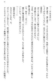 お嬢さま三姉妹にぺろぺろされ続けるのをやめたい人生だった, 日本語