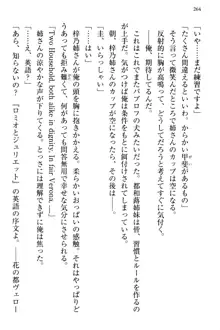 お嬢さま三姉妹にぺろぺろされ続けるのをやめたい人生だった, 日本語