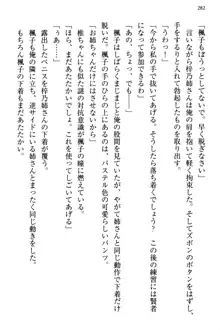 お嬢さま三姉妹にぺろぺろされ続けるのをやめたい人生だった, 日本語