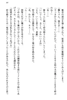 お嬢さま三姉妹にぺろぺろされ続けるのをやめたい人生だった, 日本語