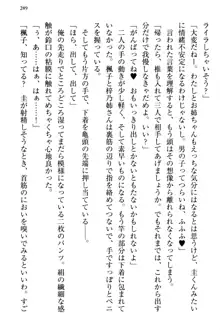 お嬢さま三姉妹にぺろぺろされ続けるのをやめたい人生だった, 日本語