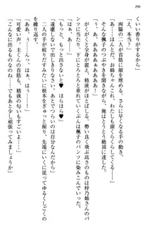 お嬢さま三姉妹にぺろぺろされ続けるのをやめたい人生だった, 日本語