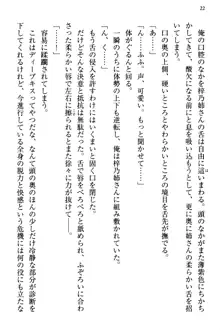 お嬢さま三姉妹にぺろぺろされ続けるのをやめたい人生だった, 日本語