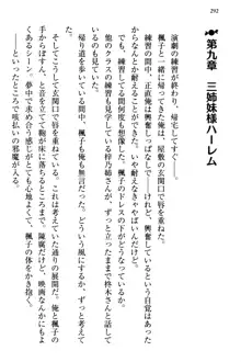 お嬢さま三姉妹にぺろぺろされ続けるのをやめたい人生だった, 日本語