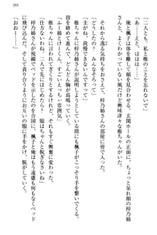 お嬢さま三姉妹にぺろぺろされ続けるのをやめたい人生だった, 日本語