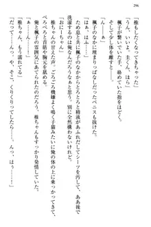 お嬢さま三姉妹にぺろぺろされ続けるのをやめたい人生だった, 日本語