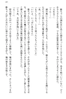 お嬢さま三姉妹にぺろぺろされ続けるのをやめたい人生だった, 日本語