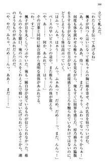 お嬢さま三姉妹にぺろぺろされ続けるのをやめたい人生だった, 日本語