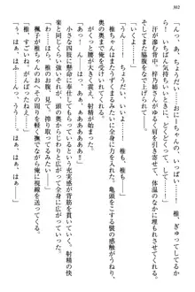 お嬢さま三姉妹にぺろぺろされ続けるのをやめたい人生だった, 日本語