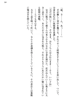 お嬢さま三姉妹にぺろぺろされ続けるのをやめたい人生だった, 日本語