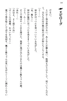 お嬢さま三姉妹にぺろぺろされ続けるのをやめたい人生だった, 日本語