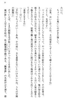 お嬢さま三姉妹にぺろぺろされ続けるのをやめたい人生だった, 日本語