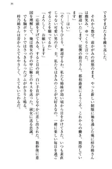 お嬢さま三姉妹にぺろぺろされ続けるのをやめたい人生だった, 日本語