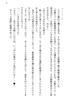 お嬢さま三姉妹にぺろぺろされ続けるのをやめたい人生だった, 日本語