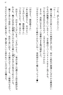 お嬢さま三姉妹にぺろぺろされ続けるのをやめたい人生だった, 日本語