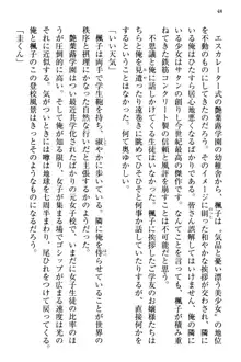 お嬢さま三姉妹にぺろぺろされ続けるのをやめたい人生だった, 日本語