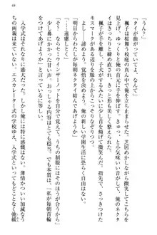 お嬢さま三姉妹にぺろぺろされ続けるのをやめたい人生だった, 日本語