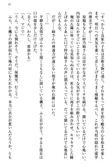 お嬢さま三姉妹にぺろぺろされ続けるのをやめたい人生だった, 日本語