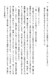 お嬢さま三姉妹にぺろぺろされ続けるのをやめたい人生だった, 日本語