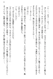 お嬢さま三姉妹にぺろぺろされ続けるのをやめたい人生だった, 日本語