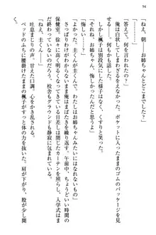 お嬢さま三姉妹にぺろぺろされ続けるのをやめたい人生だった, 日本語