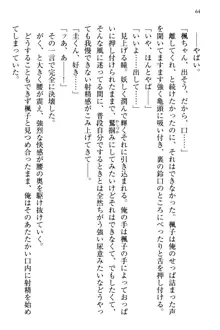 お嬢さま三姉妹にぺろぺろされ続けるのをやめたい人生だった, 日本語