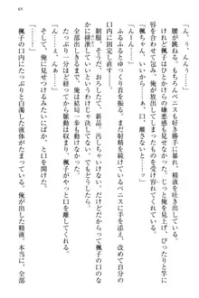 お嬢さま三姉妹にぺろぺろされ続けるのをやめたい人生だった, 日本語