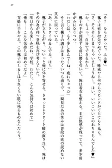 お嬢さま三姉妹にぺろぺろされ続けるのをやめたい人生だった, 日本語