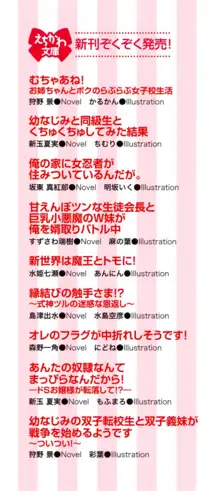 お嬢さま三姉妹にぺろぺろされ続けるのをやめたい人生だった, 日本語