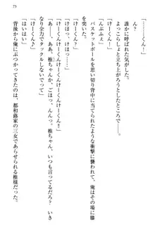 お嬢さま三姉妹にぺろぺろされ続けるのをやめたい人生だった, 日本語