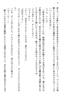 お嬢さま三姉妹にぺろぺろされ続けるのをやめたい人生だった, 日本語