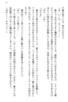 お嬢さま三姉妹にぺろぺろされ続けるのをやめたい人生だった, 日本語