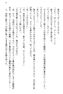 お嬢さま三姉妹にぺろぺろされ続けるのをやめたい人生だった, 日本語