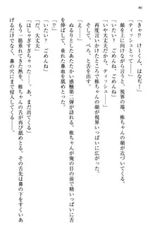 お嬢さま三姉妹にぺろぺろされ続けるのをやめたい人生だった, 日本語