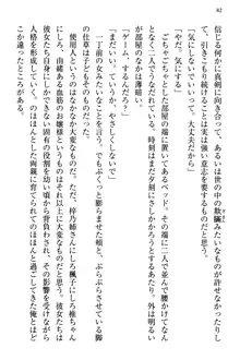 お嬢さま三姉妹にぺろぺろされ続けるのをやめたい人生だった, 日本語