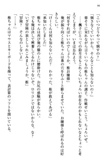 お嬢さま三姉妹にぺろぺろされ続けるのをやめたい人生だった, 日本語