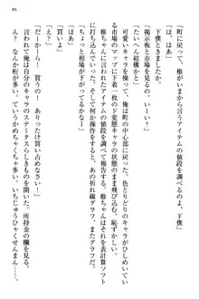 お嬢さま三姉妹にぺろぺろされ続けるのをやめたい人生だった, 日本語