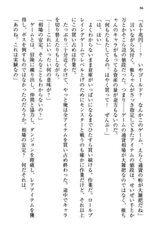 お嬢さま三姉妹にぺろぺろされ続けるのをやめたい人生だった, 日本語