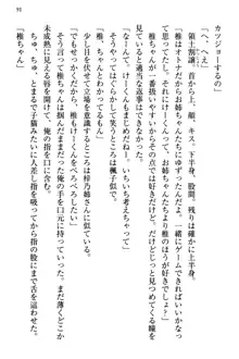 お嬢さま三姉妹にぺろぺろされ続けるのをやめたい人生だった, 日本語