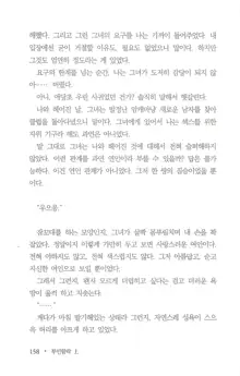 부인함락上, 한국어