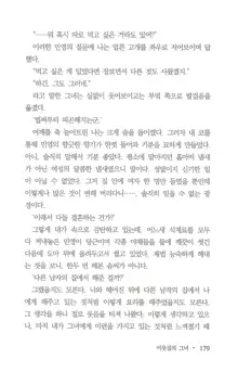 부인함락上, 한국어