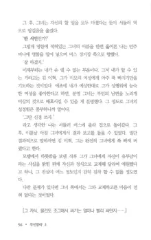 부인함락上, 한국어