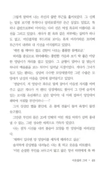 부인함락上, 한국어